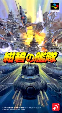 Konpeki no Kantai (Japan) box cover front